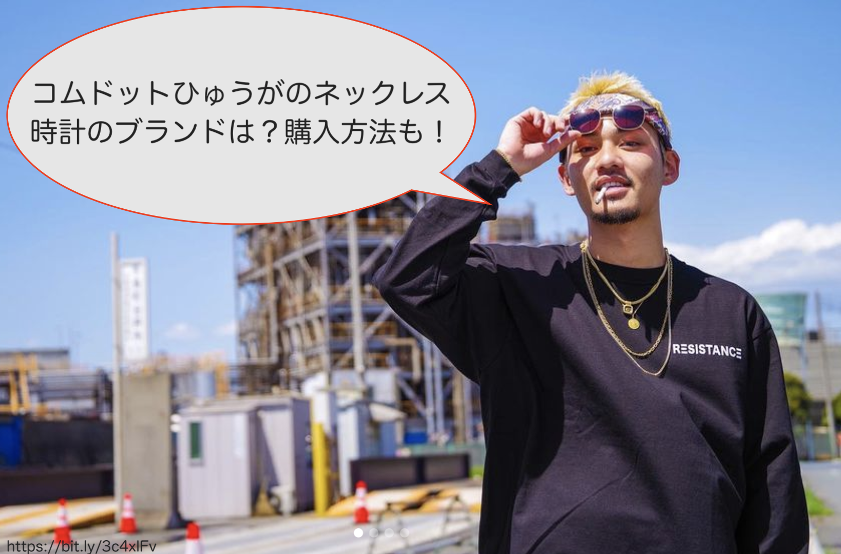 コムドットひゅうがのネックレスや時計のブランドは？購入方法も